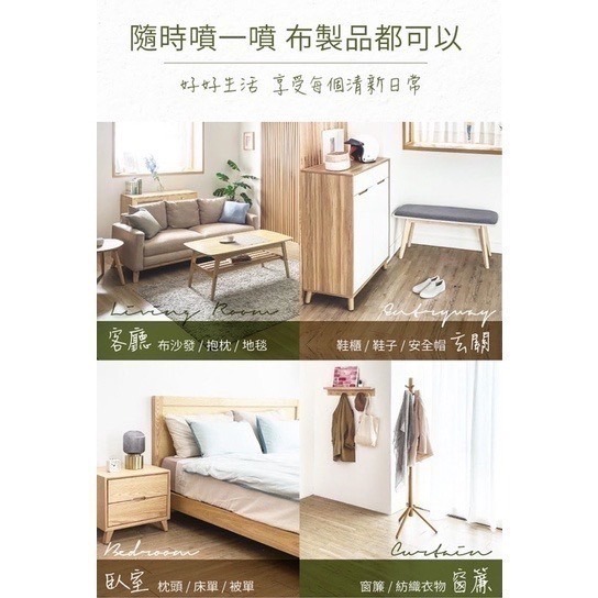 【日本風倍清】除菌·消臭/除臭 天然衣物織物噴霧370mlx1瓶 (大馬士革玫瑰/仲夏檸檬草/南法薰衣草)-細節圖5