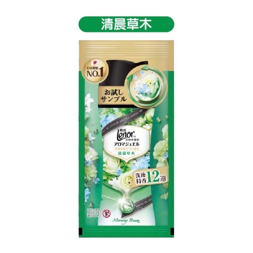 日本【No.1Lenor蘭諾】衣物芳香豆(香香豆)40ml補充包(清晨草木，甜花石榴香,清爽海洋香)-細節圖5