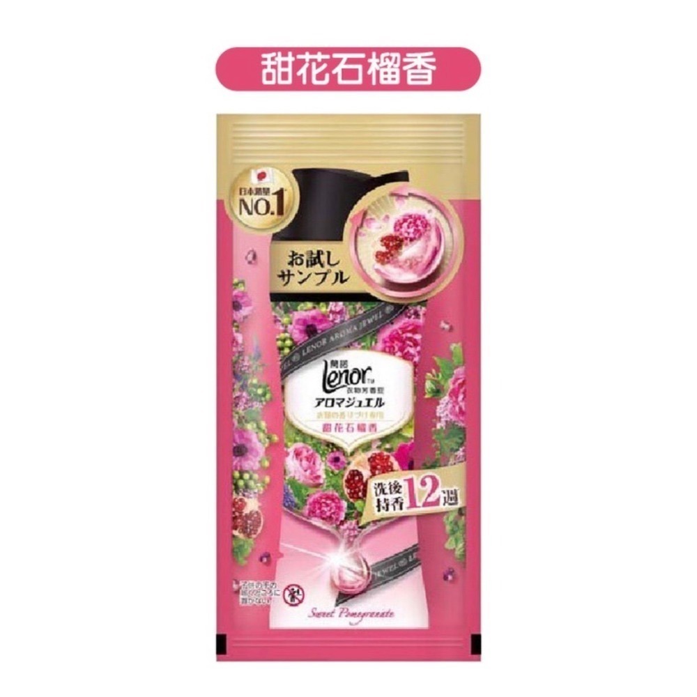 日本【No.1Lenor蘭諾】衣物芳香豆(香香豆)40ml補充包(清晨草木，甜花石榴香,清爽海洋香)-細節圖6
