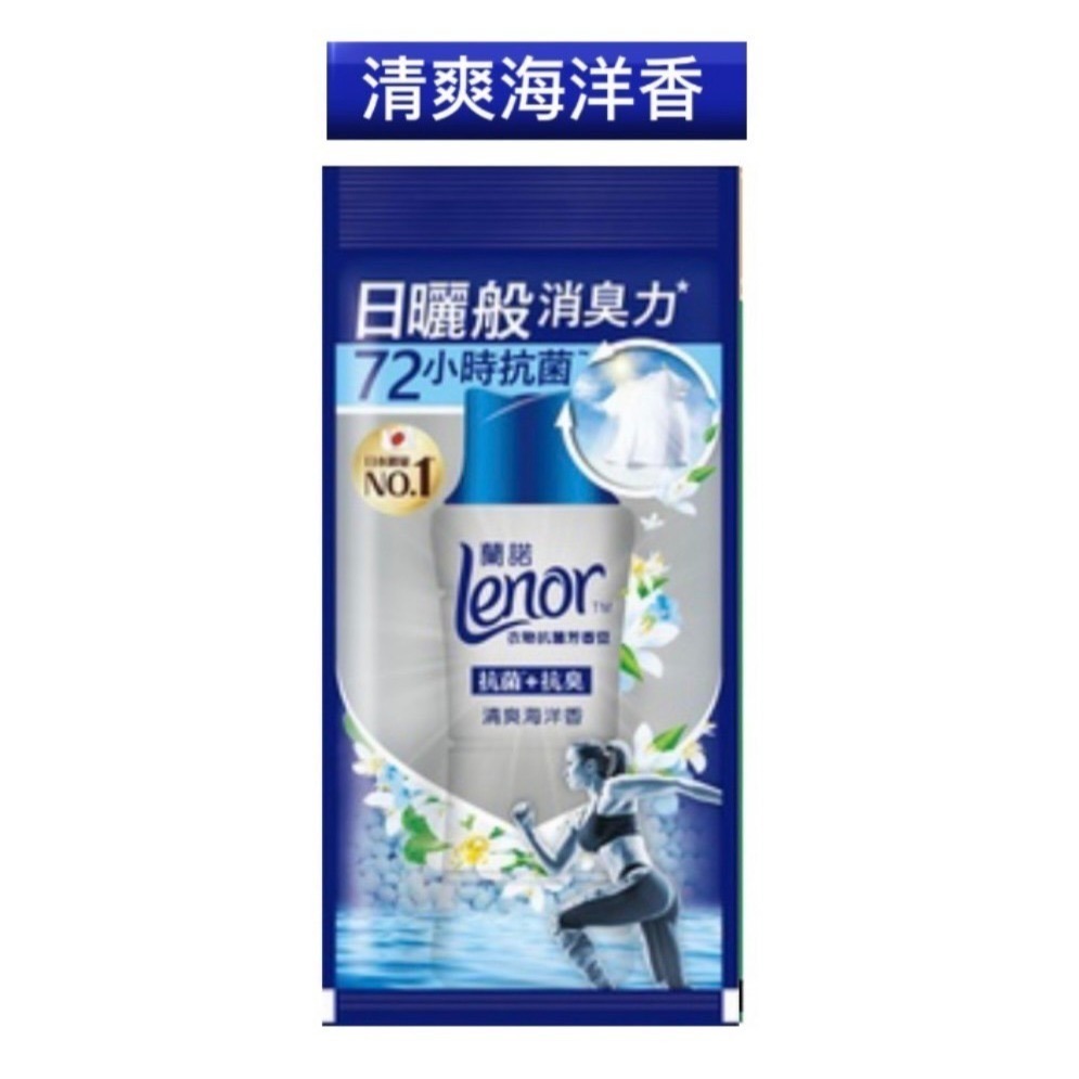 日本【No.1Lenor蘭諾】衣物芳香豆(香香豆)40ml補充包(清晨草木，甜花石榴香,清爽海洋香)-細節圖7
