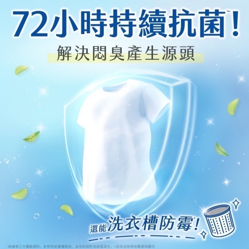 Lenor蘭諾衣物芳香抗菌豆/芳香豆/香香豆/芳香顆粒 490ml/瓶 430ml/包 (清爽海洋香/陽光森林香)-細節圖3