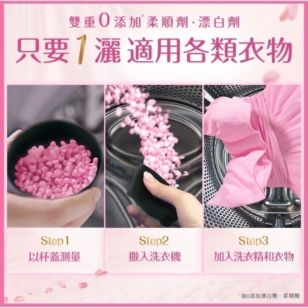 Lenor蘭諾衣物芳香豆/香香豆/芳香顆粒-(罐裝)-細節圖4