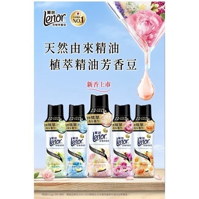 Lenor蘭諾衣物芳香豆/香香豆/芳香顆粒-(罐裝)-細節圖6