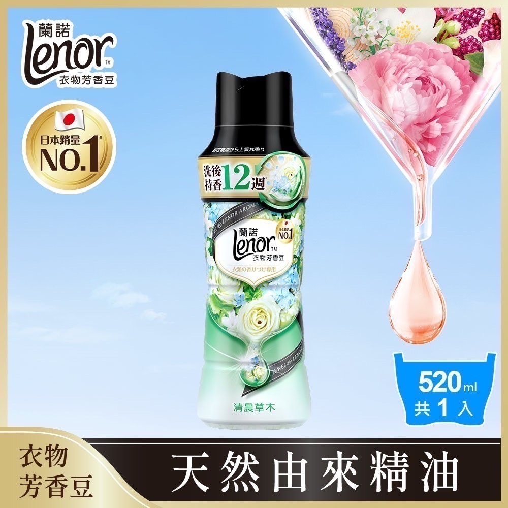 Lenor蘭諾衣物芳香豆/香香豆/芳香顆粒-(罐裝)-規格圖8