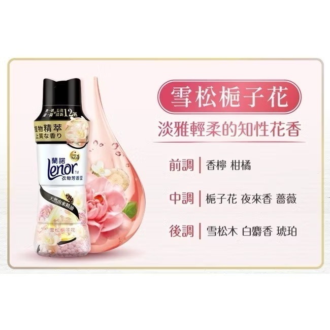Lenor蘭諾衣物芳香豆/香香豆/芳香顆粒-(補充包)-細節圖6