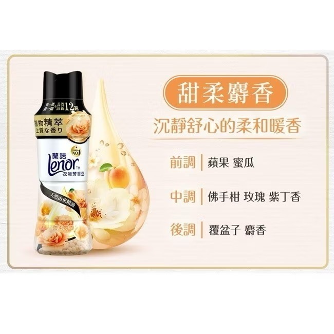 Lenor蘭諾衣物芳香豆/香香豆/芳香顆粒-(補充包)-細節圖10