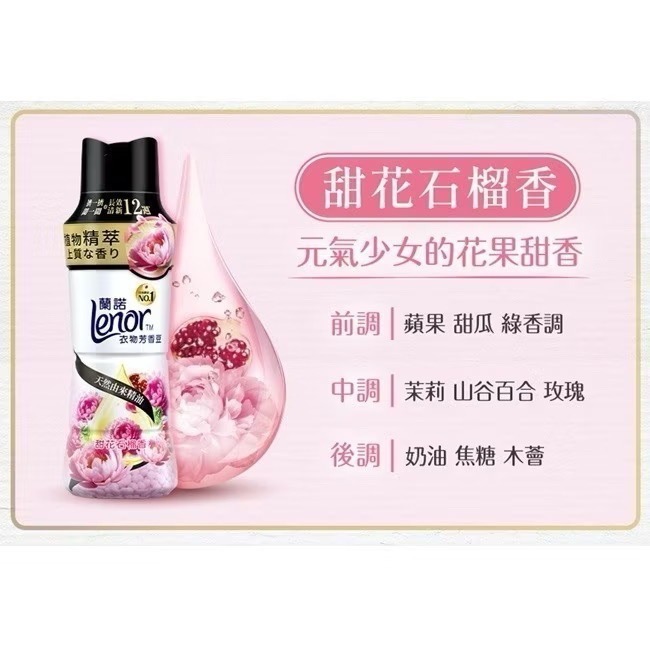 Lenor蘭諾衣物芳香豆/香香豆/芳香顆粒-(補充包)-細節圖7