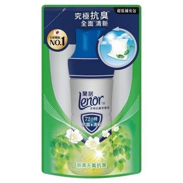 Lenor蘭諾衣物芳香豆/香香豆/芳香顆粒-(補充包)-規格圖10