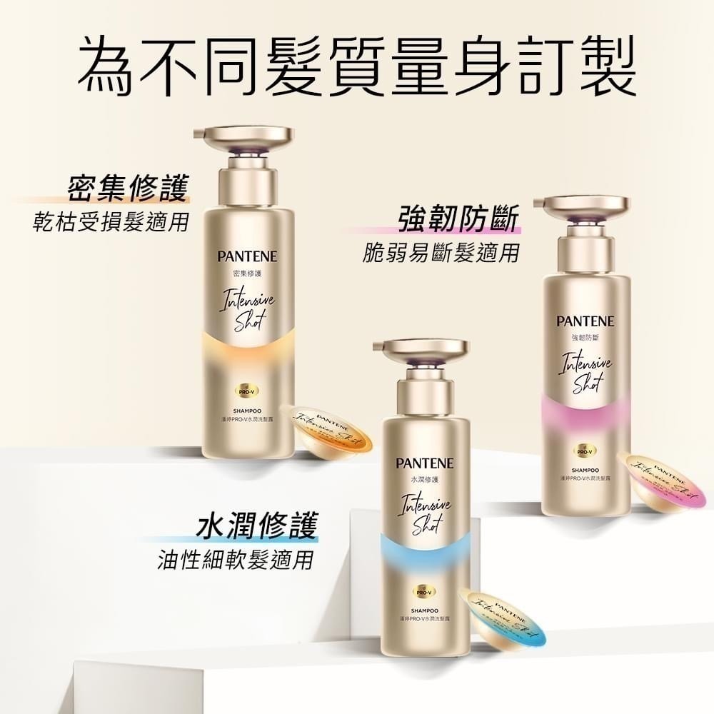 【PANTENE潘婷】洗髮乳 潤髮精華素-細節圖8
