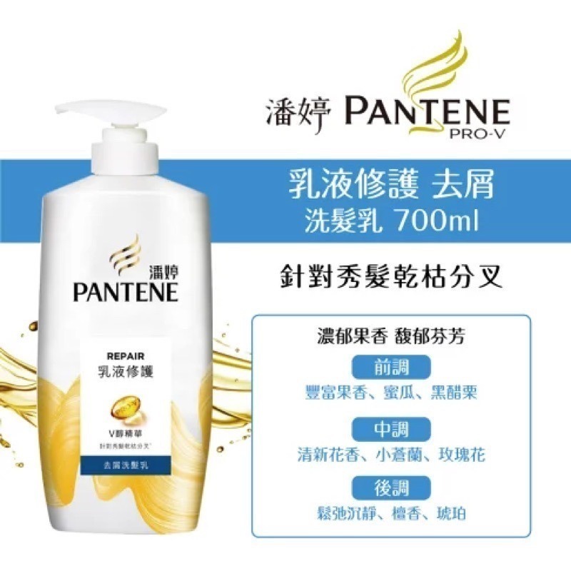 【PANTENE潘婷】洗髮乳 潤髮精華素-規格圖9