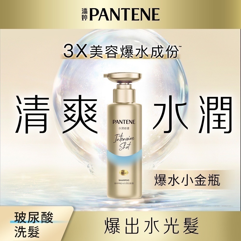 【PANTENE潘婷】洗髮乳 潤髮精華素-規格圖9