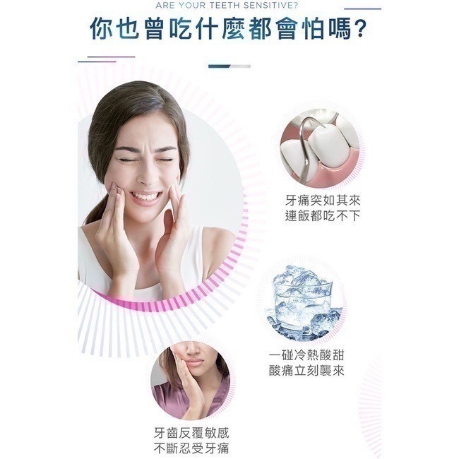 Oral-B/歐樂-B 牙膏 抗敏護齦-極速抗敏-細節圖2