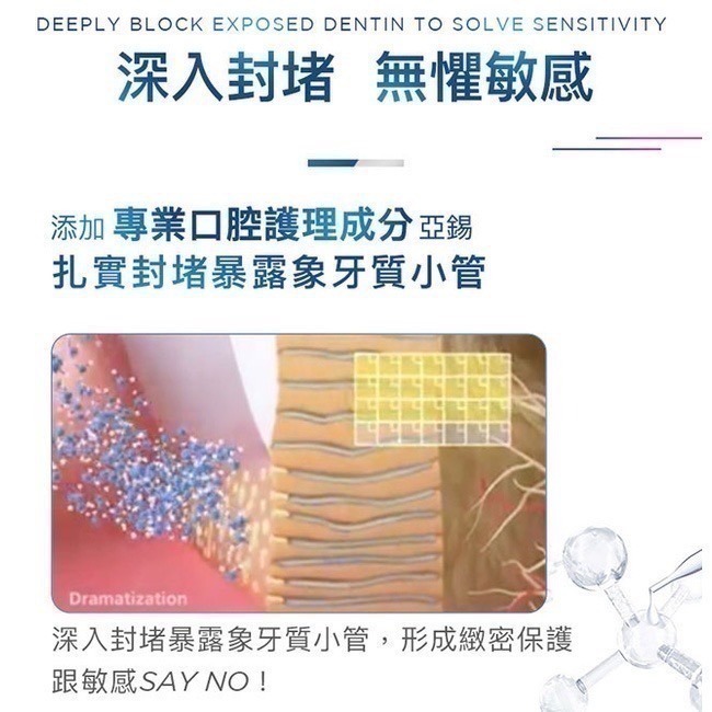 Oral-B/歐樂-B 牙膏 抗敏護齦-極速抗敏-細節圖4