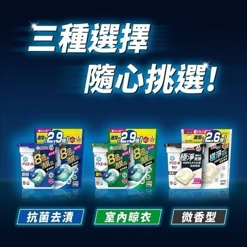 日本(ARIEL 4D抗菌洗衣膠囊/BOLD四合一洗衣膠囊)洗衣球-細節圖6