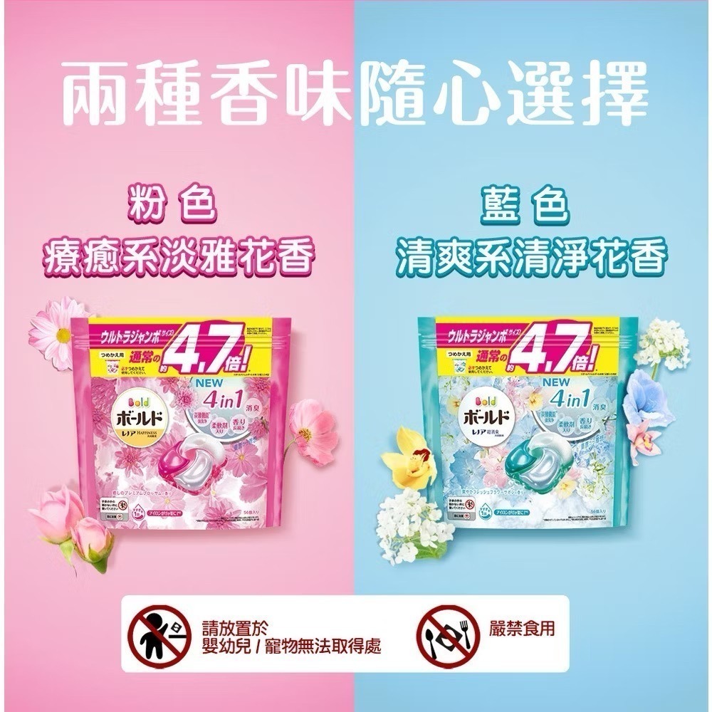 日本(ARIEL 4D抗菌洗衣膠囊/BOLD四合一洗衣膠囊)洗衣球-細節圖9