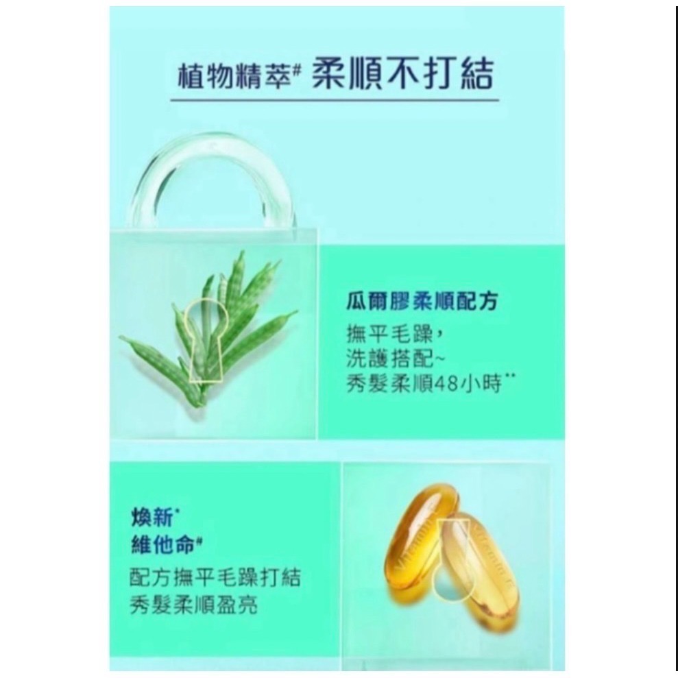 【飛柔】香氛洗潤系列(柔順茉莉/淨油柔順鼠尾草)530ml-細節圖9