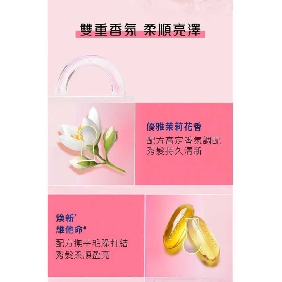 【飛柔】香氛洗潤系列(柔順茉莉/淨油柔順鼠尾草)530ml-細節圖6