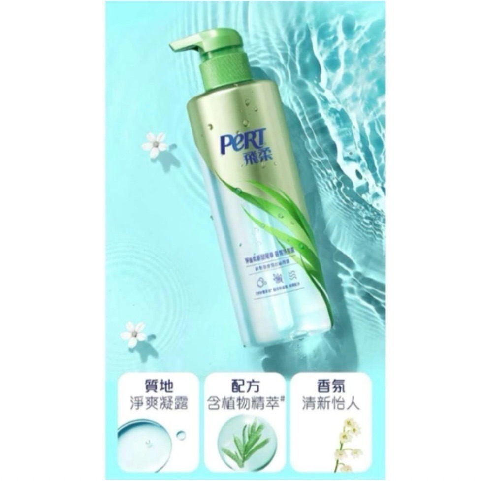 【飛柔】香氛洗潤系列(柔順茉莉/淨油柔順鼠尾草)530ml-細節圖7