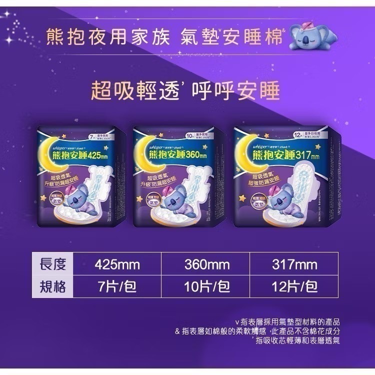 【好自在】熊抱氣墊安睡棉/熊抱安睡褲/無痕安心褲-細節圖3