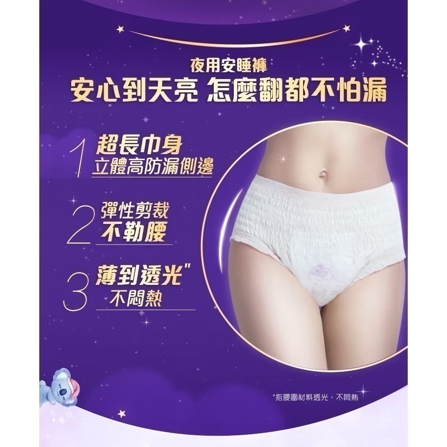 【好自在】熊抱氣墊安睡棉/熊抱安睡褲/無痕安心褲-細節圖2
