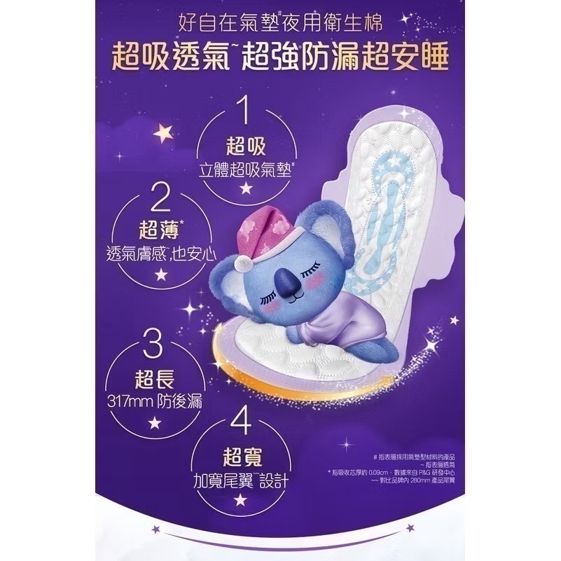 【好自在】熊抱氣墊安睡棉/熊抱安睡褲/無痕安心褲-細節圖4