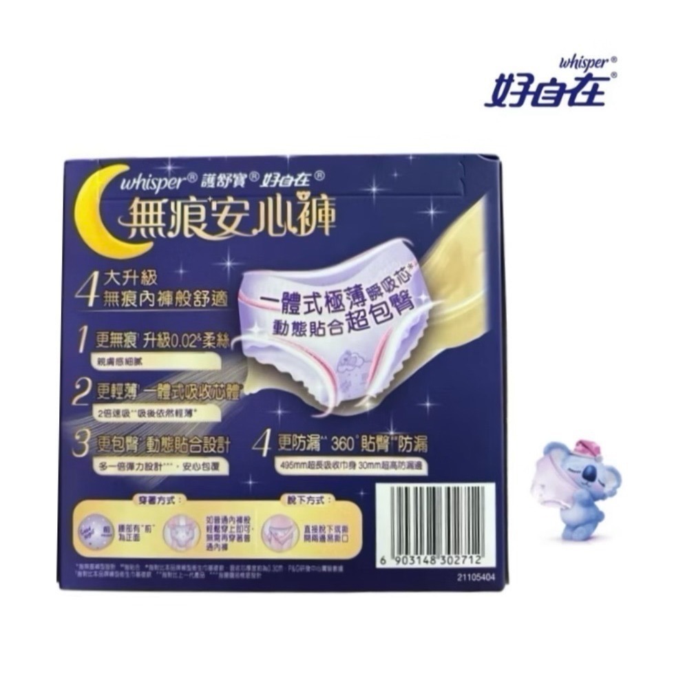 【好自在】熊抱氣墊安睡棉/熊抱安睡褲/無痕安心褲-細節圖5