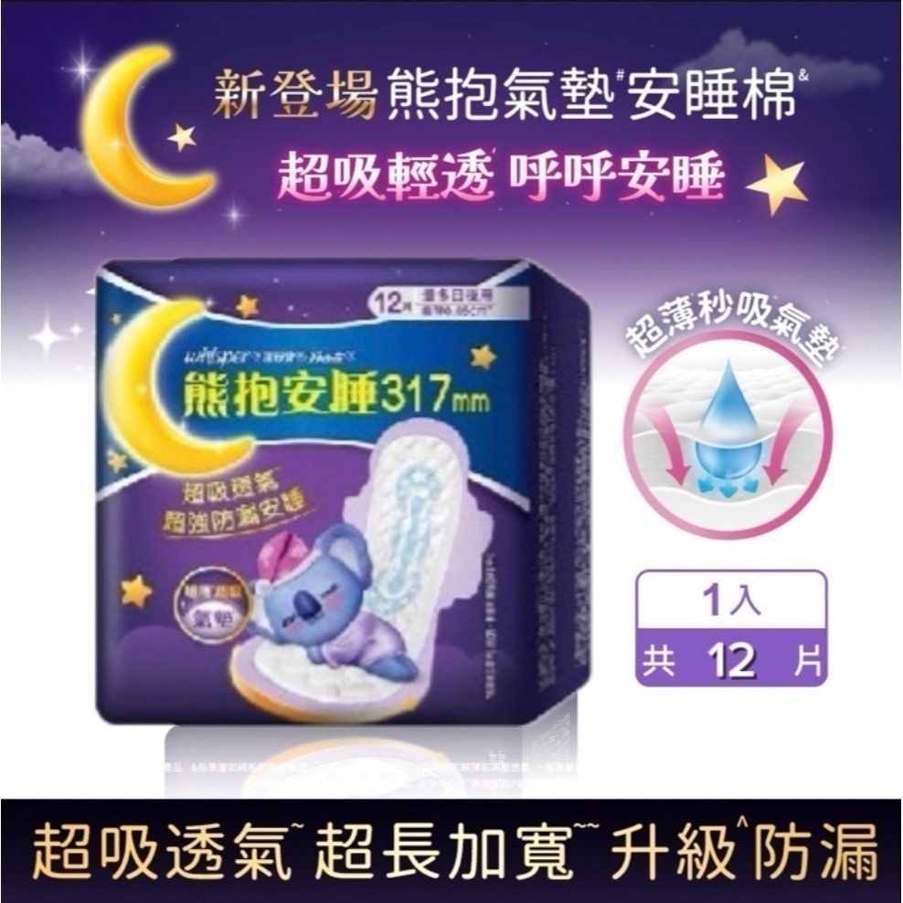 【好自在】熊抱氣墊安睡棉/熊抱安睡褲/無痕安心褲-規格圖11