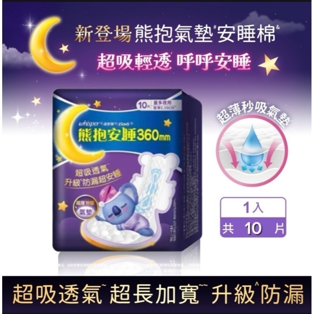 【好自在】熊抱氣墊安睡棉/熊抱安睡褲/無痕安心褲-規格圖11