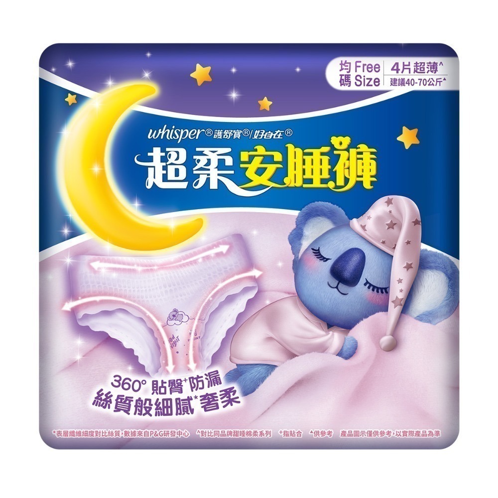 【好自在】熊抱氣墊安睡棉/熊抱安睡褲/無痕安心褲-規格圖11