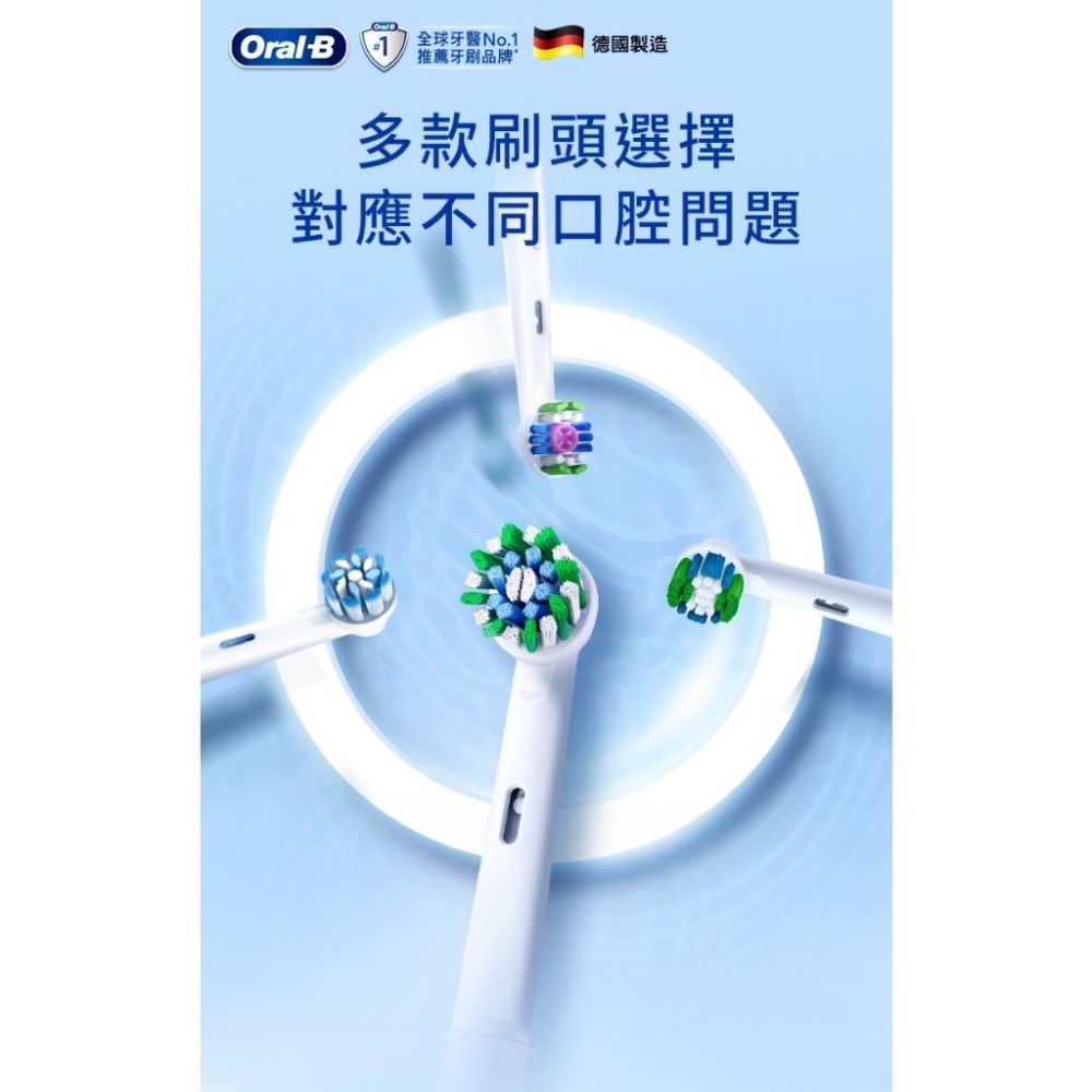 【德國百靈Oral-B】電動牙刷刷頭 (全球牙醫第一推薦電動牙刷品牌）-細節圖4