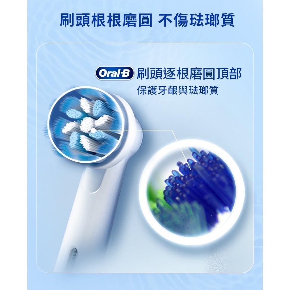 【德國百靈Oral-B】電動牙刷刷頭 (全球牙醫第一推薦電動牙刷品牌）-細節圖6