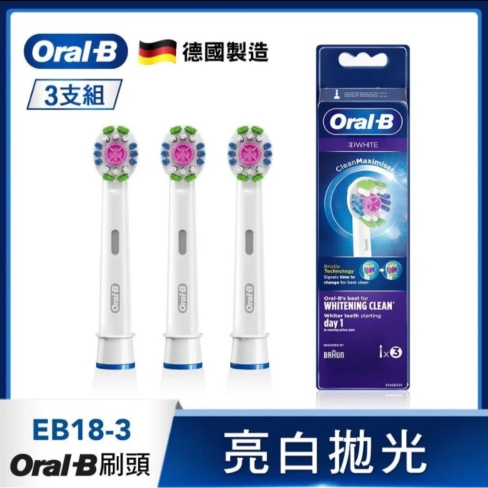 【德國百靈Oral-B】電動牙刷刷頭 (全球牙醫第一推薦電動牙刷品牌）-規格圖7