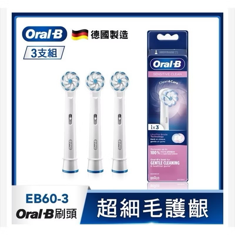 【德國百靈Oral-B】電動牙刷刷頭 (全球牙醫第一推薦電動牙刷品牌）-規格圖7