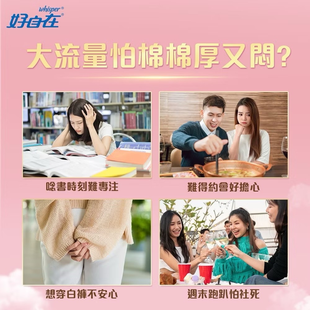 好自在 Air-Dry 雲枕瞬吸/草本健康衛生棉-細節圖3