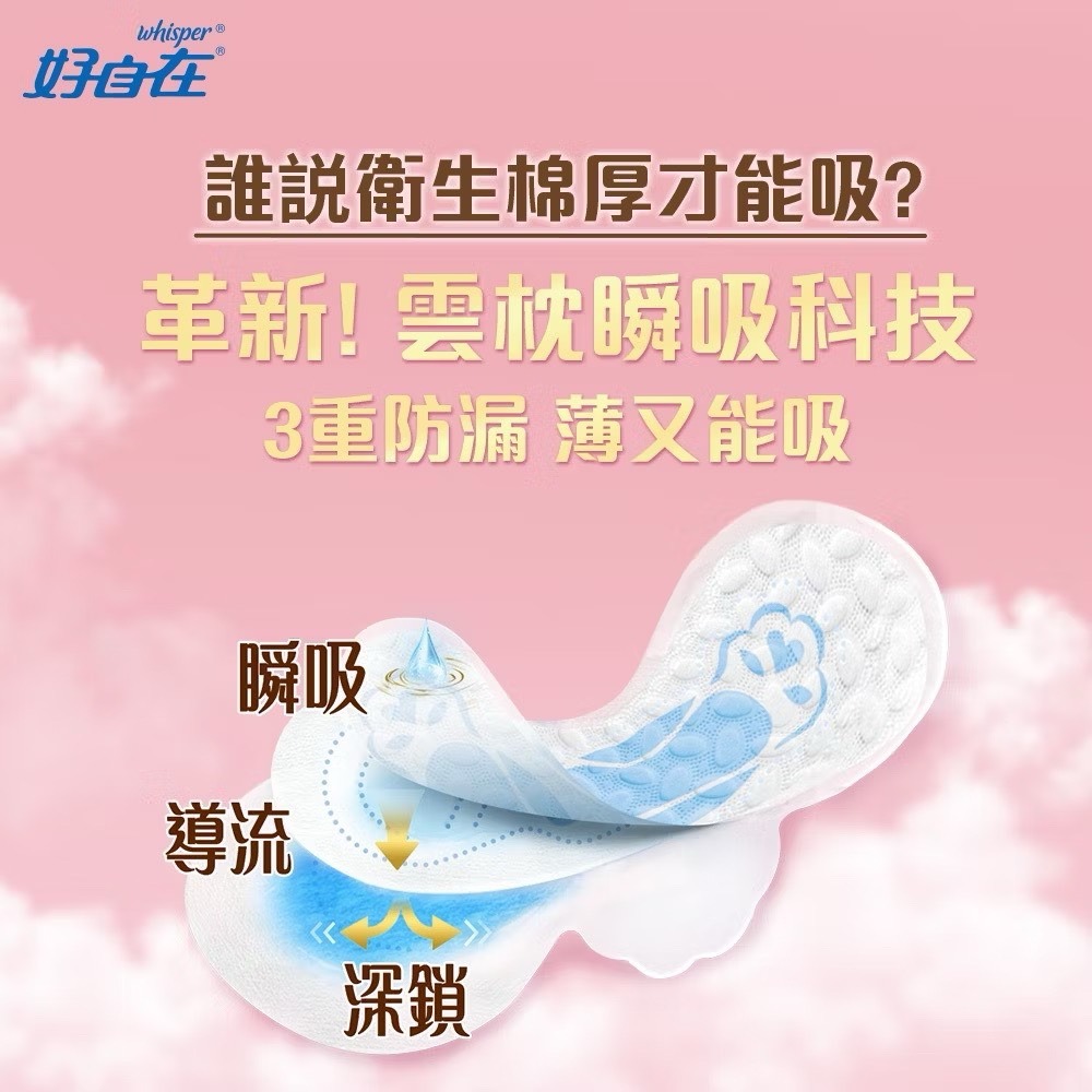 好自在 Air-Dry 雲枕瞬吸/草本健康衛生棉-細節圖4