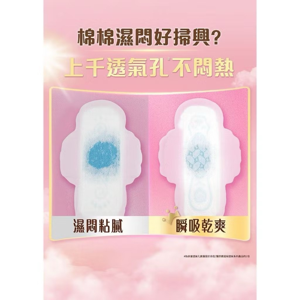 好自在 Air-Dry 雲枕瞬吸/草本健康衛生棉-細節圖8