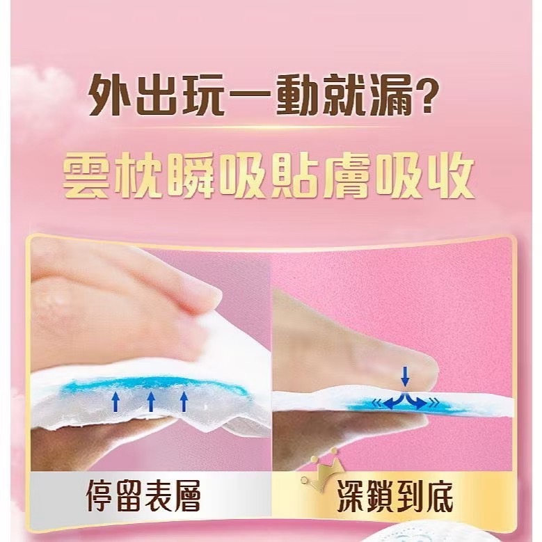 好自在 Air-Dry 雲枕瞬吸/草本健康衛生棉-細節圖9