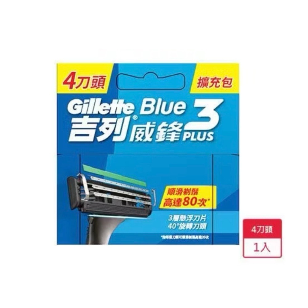 【Gilete 】吉列威鋒3D刮鬍刀四刀頭-規格圖1