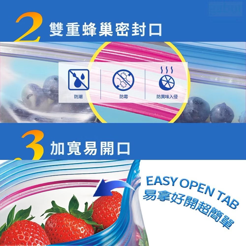 【ZIPLOC】 密保諾 全系列 密實袋 夾鏈袋 冷凍袋 保鮮袋-細節圖5