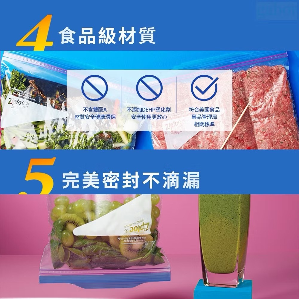 【ZIPLOC】 密保諾 全系列 密實袋 夾鏈袋 冷凍袋 保鮮袋-細節圖6