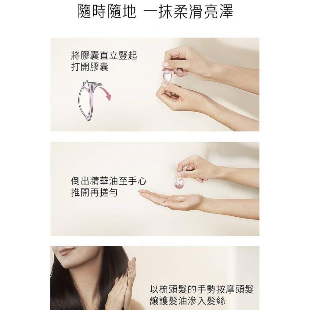 【PANTENE】潘婷護髮膠囊精華油-經典柑橘香  0.7mlx25入-細節圖6