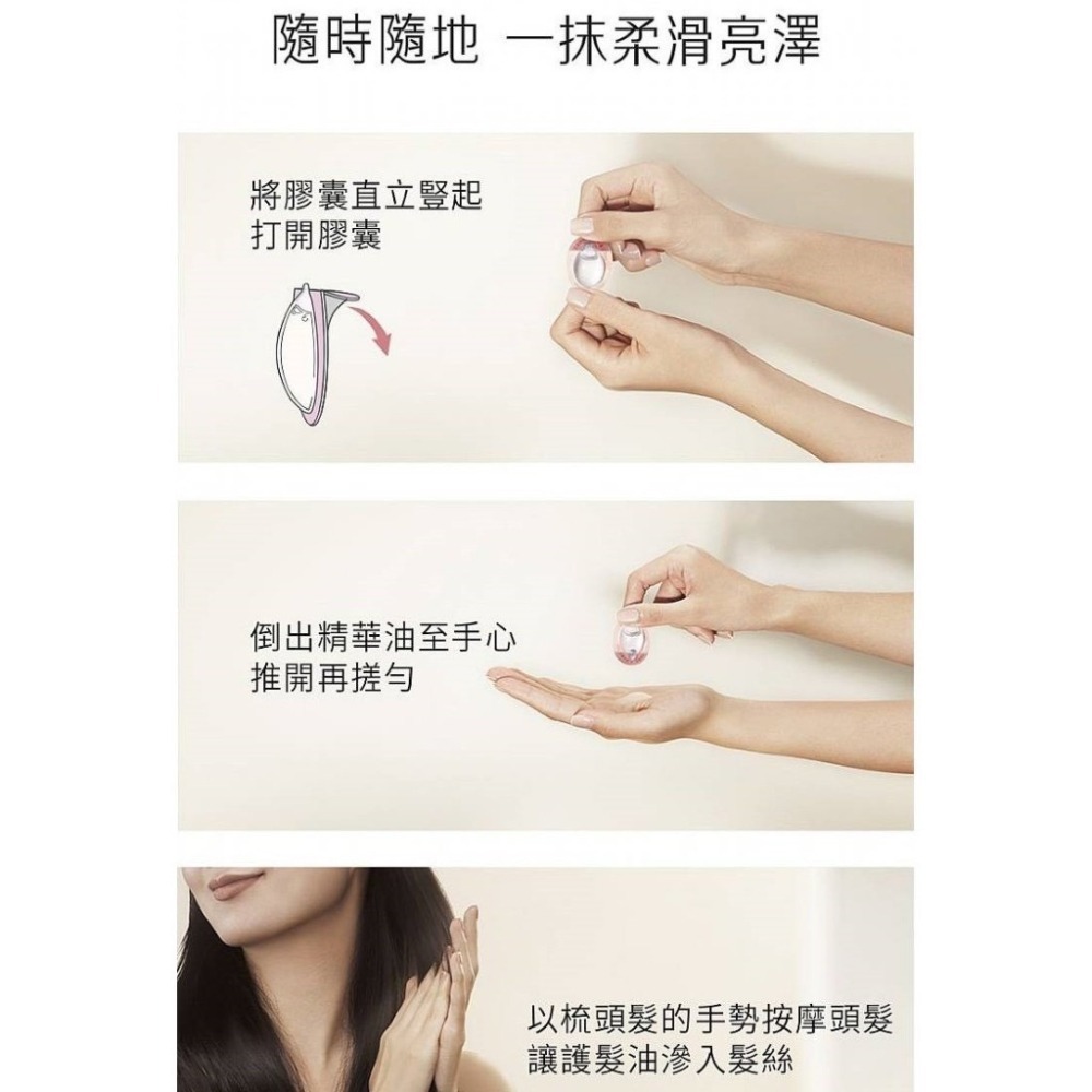 【PANTENE】潘婷護髮膠囊精華油-經典柑橘香  0.7mlx25入-細節圖6