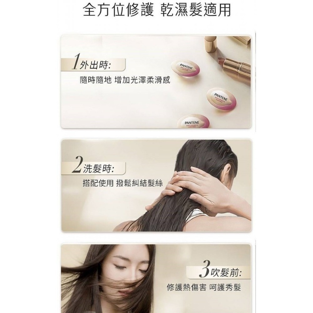 【PANTENE】潘婷護髮膠囊精華油-經典柑橘香  0.7mlx25入-細節圖7