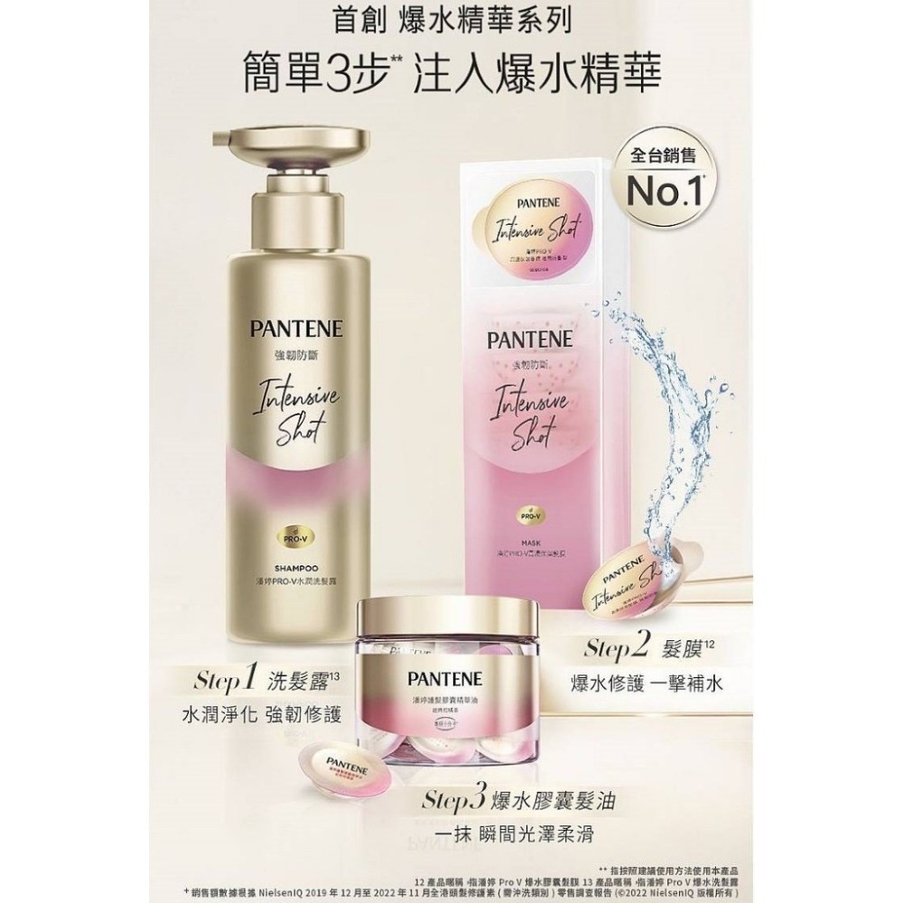 【PANTENE】潘婷護髮膠囊精華油-經典柑橘香  0.7mlx25入-細節圖8