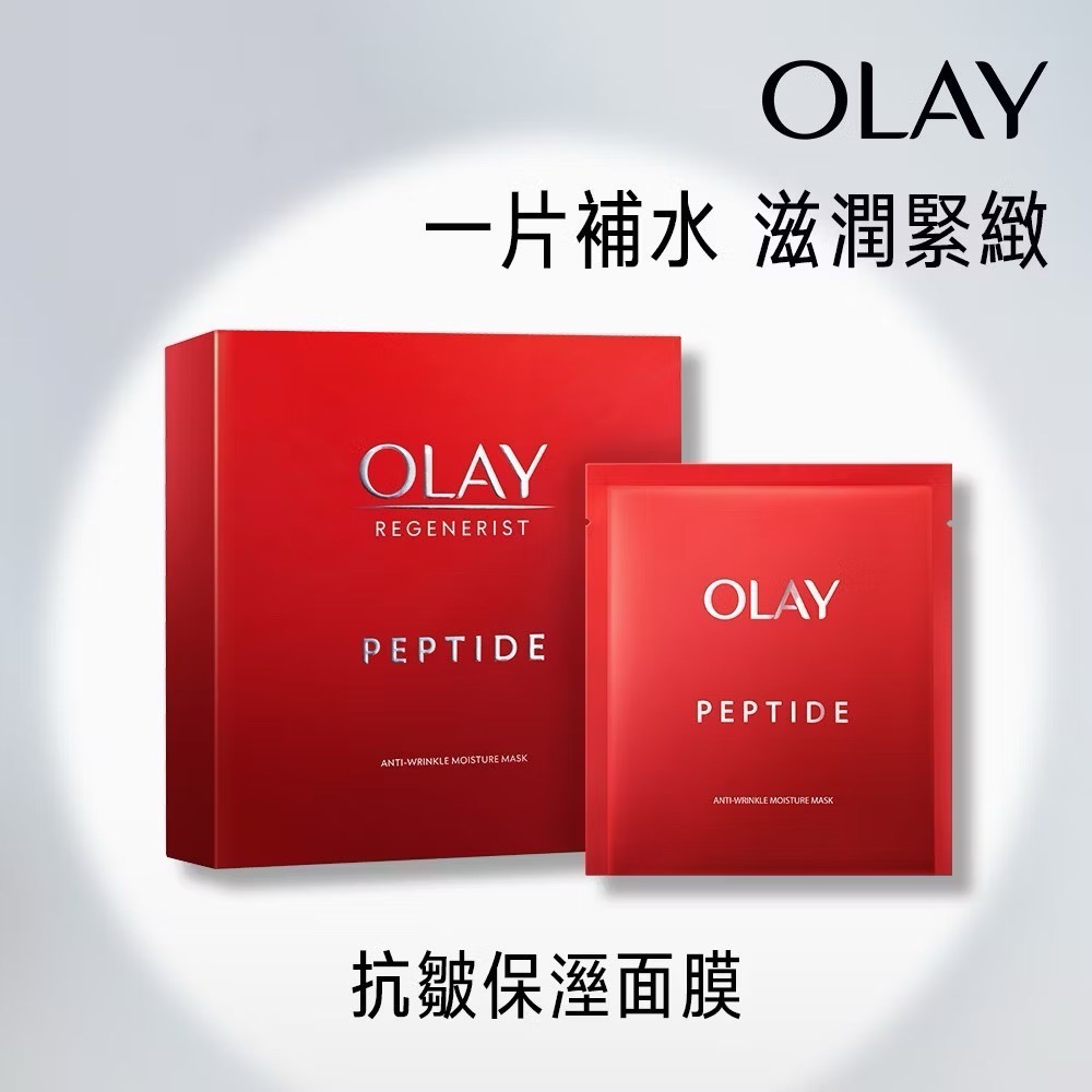 【OLAY】 歐蕾 抗皺保濕面膜 水感透白面膜-細節圖7