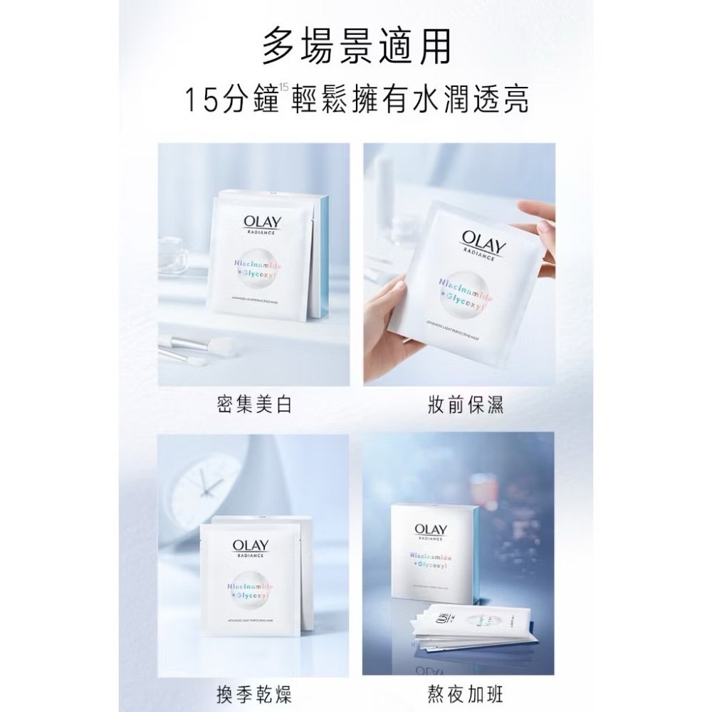 【OLAY】 歐蕾 抗皺保濕面膜 水感透白面膜-細節圖6