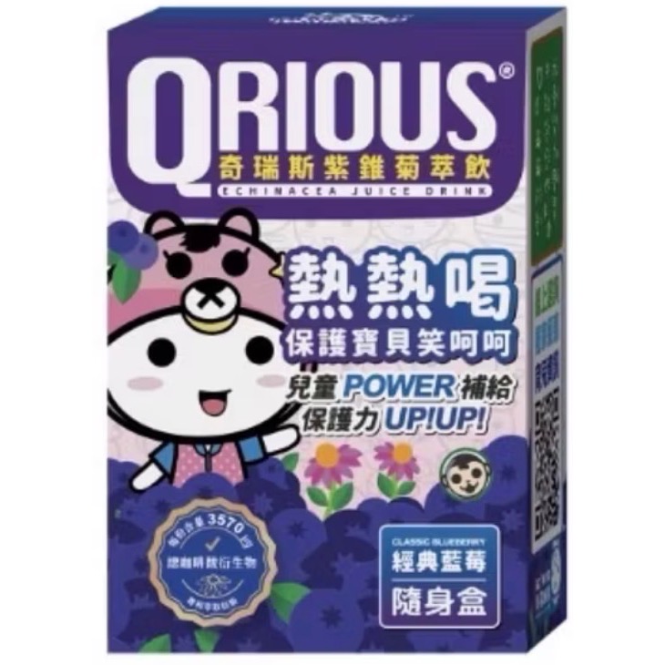 奇瑞斯紫錐菊/紫錐花萃飲（隨身盒）-藍莓-規格圖1