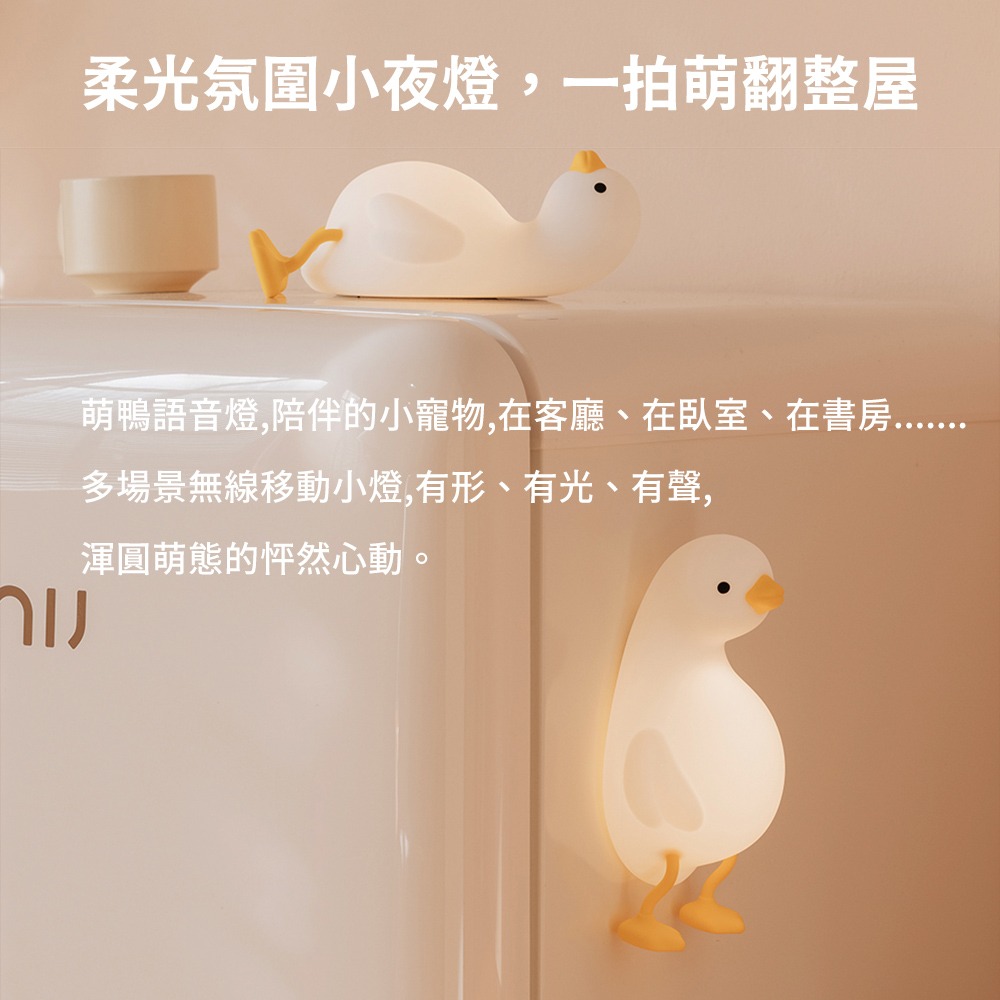 讓我為您表白心意最佳禮物-E.B. MADE 你好呀語音複讀告白鴨手機支架小夜燈-細節圖9