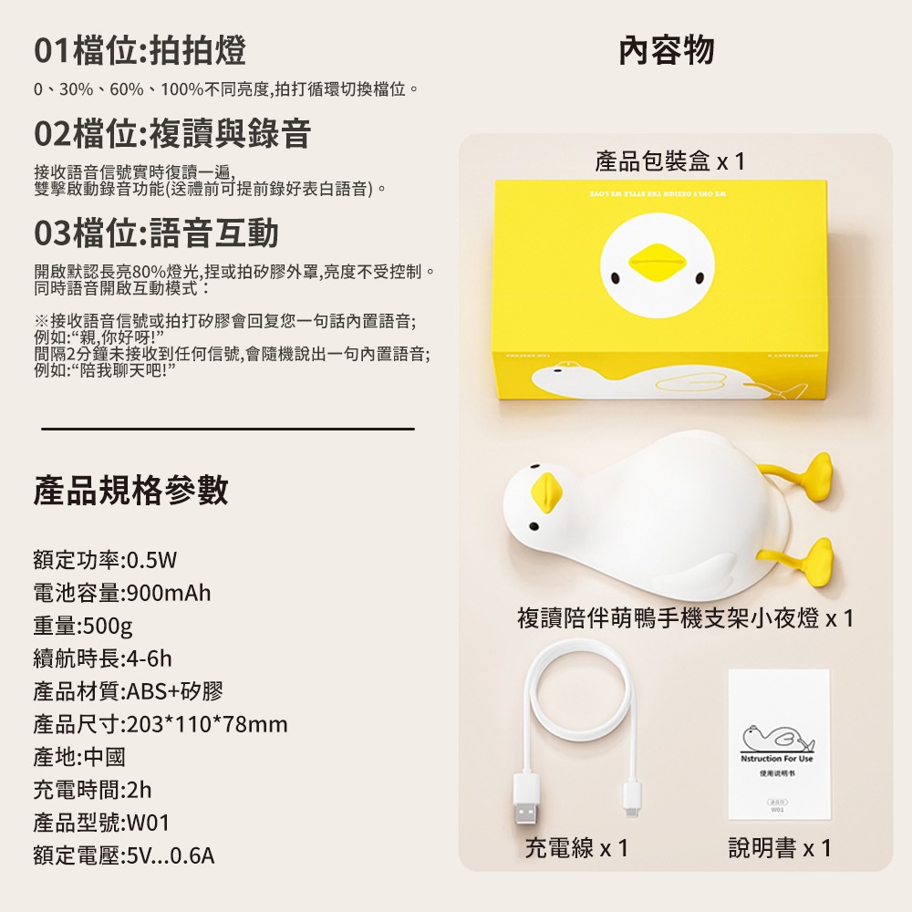 讓我為您表白心意最佳禮物-E.B. MADE 你好呀語音複讀告白鴨手機支架小夜燈-細節圖10