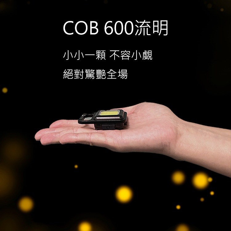 (停電地震SOS閃燈登山露營戶外)E.B. MADE多功能迷你COB600流明極亮口袋式照明燈EDC露營慢跑自行車燈掛扣-細節圖5